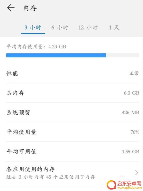 怎样看手机内存还剩多少 如何查看手机内存剩余空间