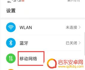 如何修改手机网络共享设置 手机共享网络设置教程