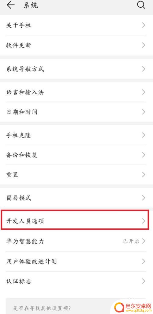 怎样看手机内存还剩多少 如何查看手机内存剩余空间