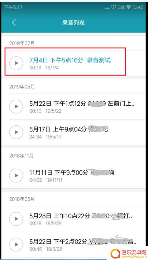 红米手机录音怎么开 红米手机录音质量如何