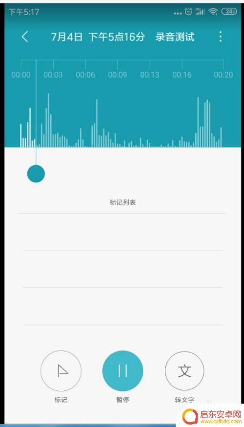 红米手机录音怎么开 红米手机录音质量如何