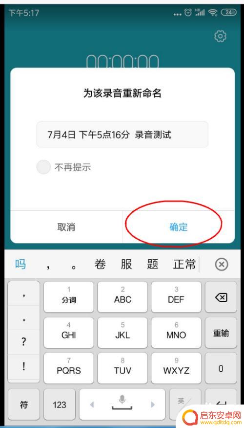 红米手机录音怎么开 红米手机录音质量如何