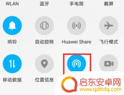 如何修改手机网络共享设置 手机共享网络设置教程