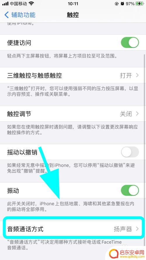 苹果手机不用苹果耳机 苹果手机插耳机没有声音怎么办
