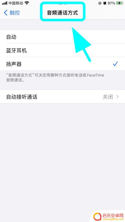 苹果手机不用苹果耳机 苹果手机插耳机没有声音怎么办