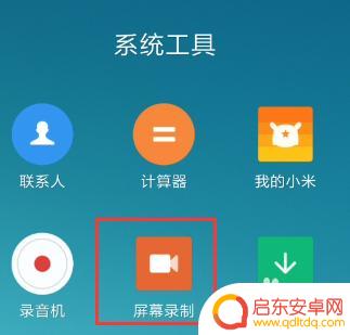 手机怎么设置横屏录屏 手机横屏录制视频设置