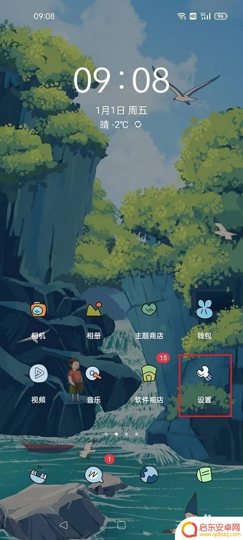 oppo怎么禁止手机自动更新 oppo手机关闭系统自动更新方法