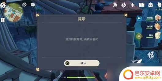 原神为什么不能用网络连接 原神私人服网络错误怎么办