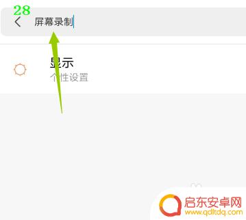 手机怎么设置横屏录屏 手机横屏录制视频设置
