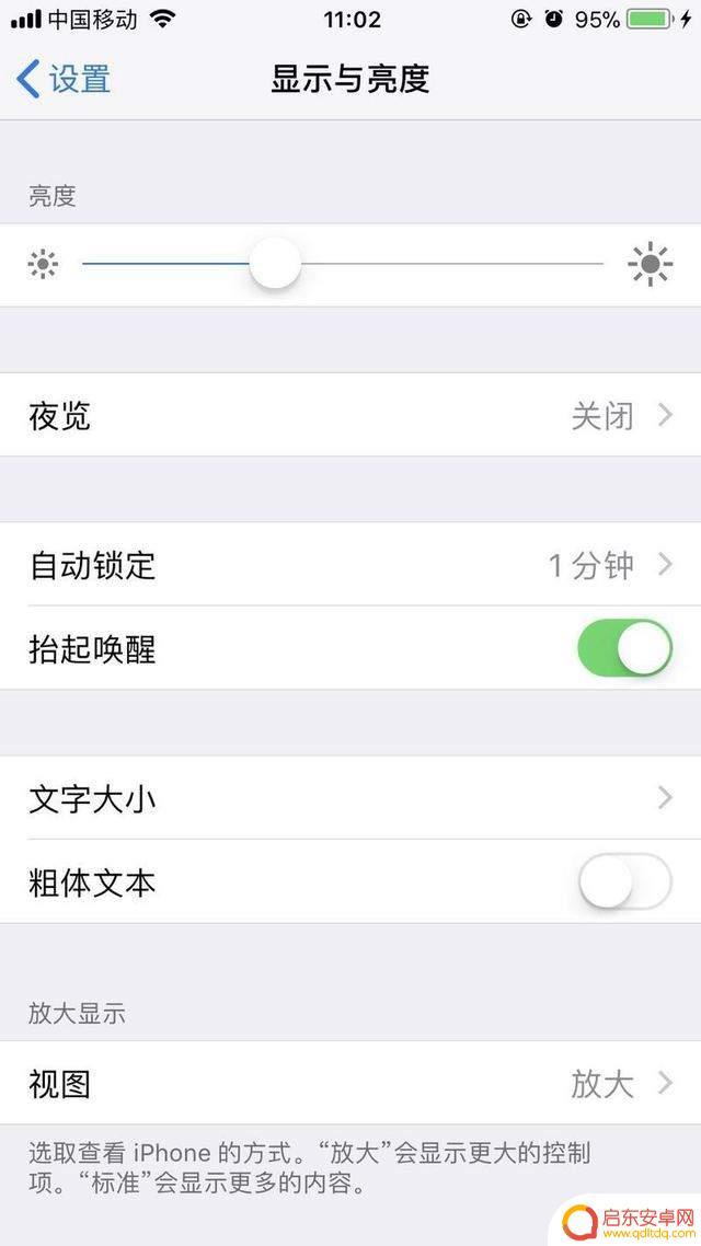 怎么样设置苹果手机省电 iPhone省电的实用方法