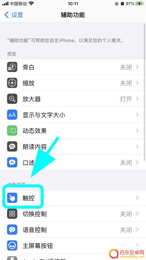 苹果手机不用苹果耳机 苹果手机插耳机没有声音怎么办