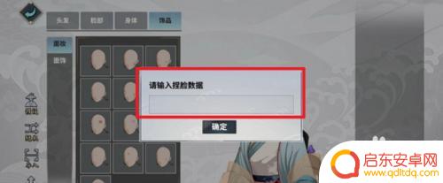 汉家江湖怎么导出捏脸数据 汉家江湖捏脸数据如何导入
