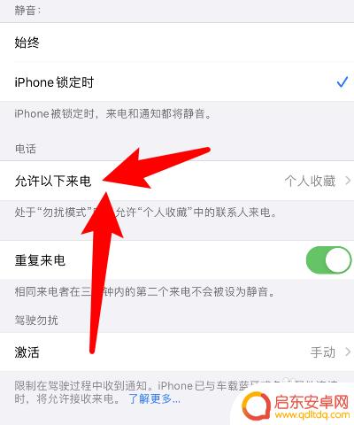 苹果手机如何设置未接来电显示 苹果手机未接来电无法显示