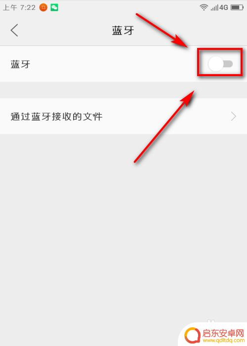手机上有蓝牙怎么打开 手机蓝牙打不开怎么调试