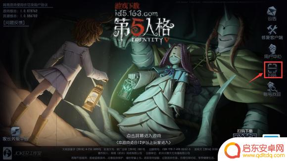第五人格怎么扫码登录手机端 第五人格模拟器怎么用扫码登录