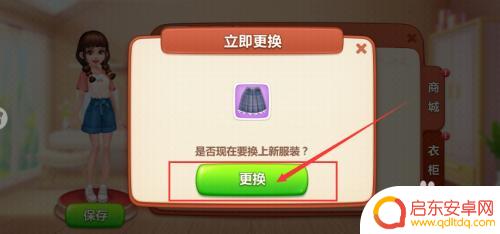 美食小当家怎么染色衣服 如何解锁美食小当家新服装