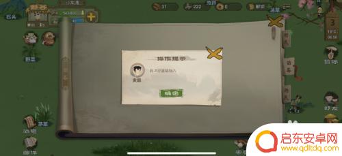 桃源记怎么陪同访客 桃源记怎么招揽访客