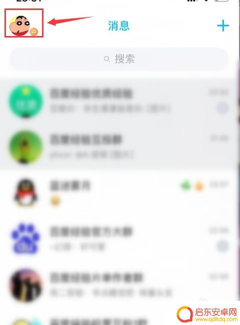 qq手机标识设置成不显示但还是显示 QQ在线状态不显示手机标识方法