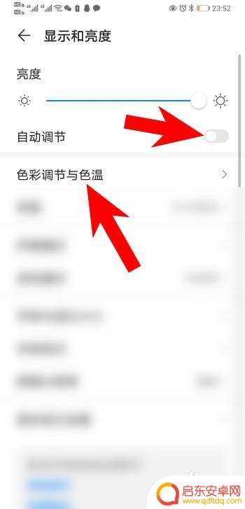 荣耀手机亮度低怎么办 手机屏幕亮度不够亮怎么解决
