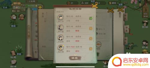 桃源记怎么陪同访客 桃源记怎么招揽访客