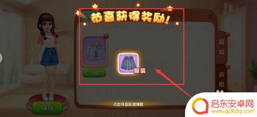美食小当家怎么染色衣服 如何解锁美食小当家新服装