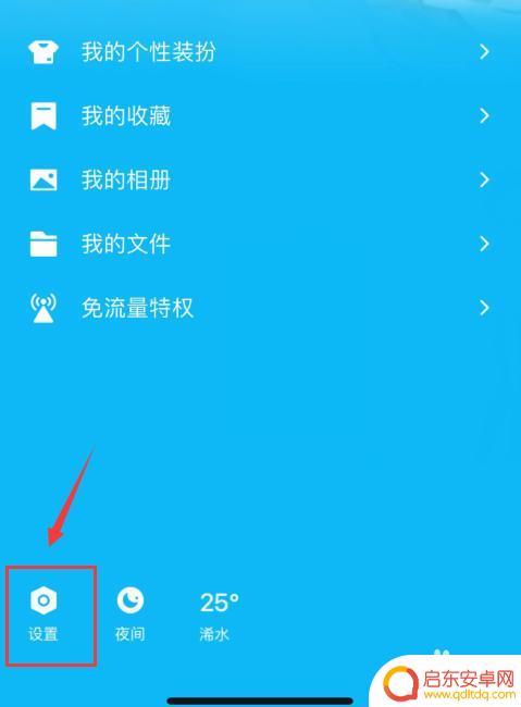 qq手机标识设置成不显示但还是显示 QQ在线状态不显示手机标识方法
