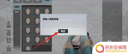 汉家江湖怎么导出捏脸数据 汉家江湖捏脸数据如何导入