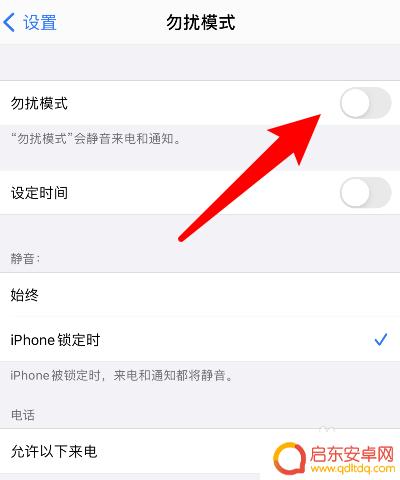 苹果手机如何设置未接来电显示 苹果手机未接来电无法显示