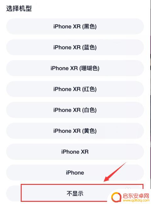qq手机标识设置成不显示但还是显示 QQ在线状态不显示手机标识方法