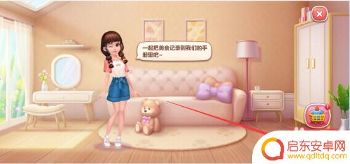 美食小当家怎么染色衣服 如何解锁美食小当家新服装
