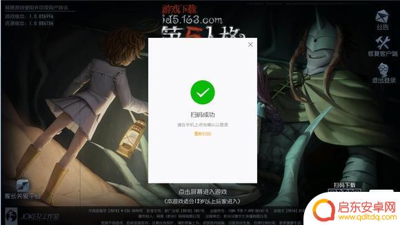 第五人格怎么扫码登录手机端 第五人格模拟器怎么用扫码登录