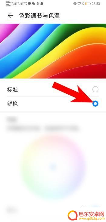 荣耀手机亮度低怎么办 手机屏幕亮度不够亮怎么解决