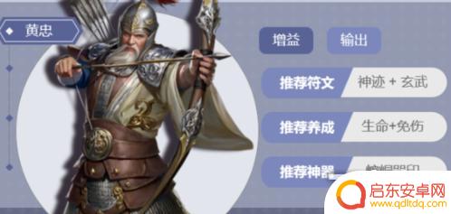 欢乐战三国怎么退出新手指导 欢乐战三国最强阵容搭配技巧