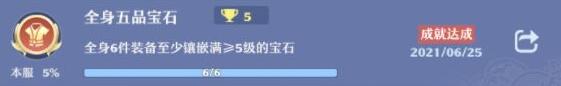 梦幻新诛仙怎么刷成就 梦幻新诛仙成就快速达成的方法