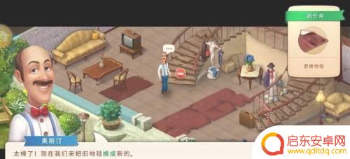梦幻家园怎么从第一关开始 梦幻家园第一关怎么打