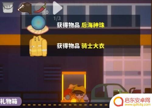 小生活怎么添加后海神珠 小生活后海神珠获取方法分享