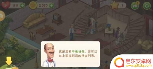 梦幻家园怎么从第一关开始 梦幻家园第一关怎么打