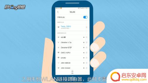 怎么用手机重置路由器的密码 手机重置路由器WiFi密码步骤
