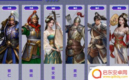 欢乐战三国怎么退出新手指导 欢乐战三国最强阵容搭配技巧