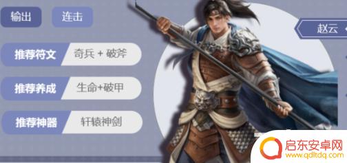 欢乐战三国怎么退出新手指导 欢乐战三国最强阵容搭配技巧