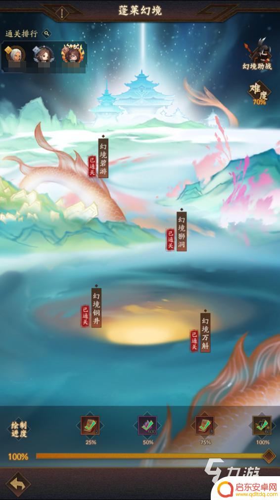 神仙道3怎么抢幻境任务 神仙道3蓬莱幻境打法技巧