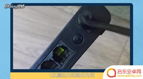 怎么用手机重置路由器的密码 手机重置路由器WiFi密码步骤