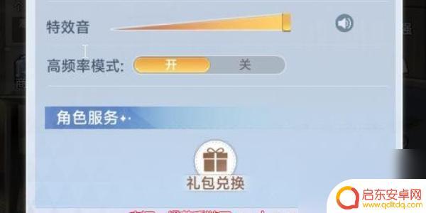 金牌合伙人如何领奖 金牌合伙人兑换码的兑换规则