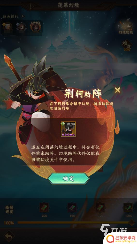 神仙道3怎么抢幻境任务 神仙道3蓬莱幻境打法技巧