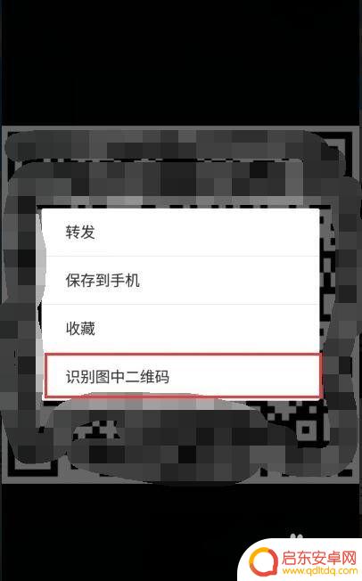 如何在手机里扫描二维码 手机扫描自己手机上的二维码方法