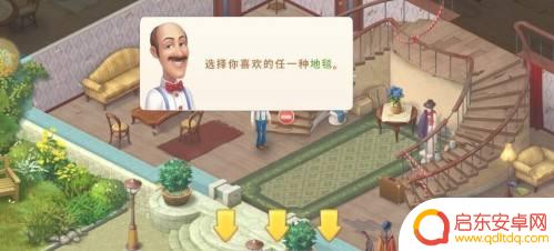 梦幻家园怎么从第一关开始 梦幻家园第一关怎么打