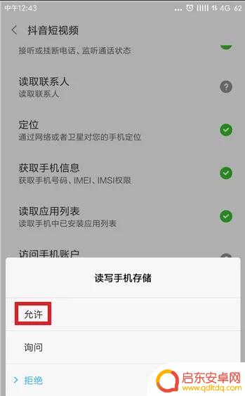 自己的抖音无法下载(自己的抖音无法下载视频怎么办)