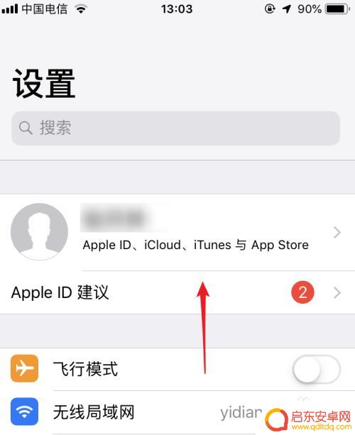 翻转手机亮屏怎么关闭 如何关闭苹果手机翻转自动点亮屏幕