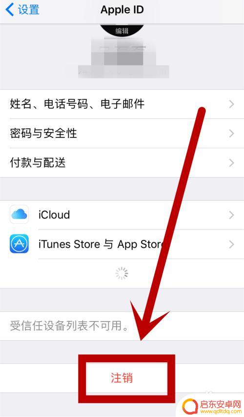 苹果平板跟手机怎么取消同步 苹果手机和平板怎么取消互联