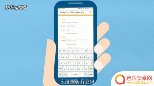 怎么用手机重置路由器的密码 手机重置路由器WiFi密码步骤